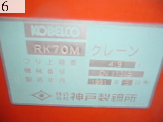 中古建設機械 中古 コベルコ建機 KOBELCO クレーン ラフテレーンクレーン RK70M