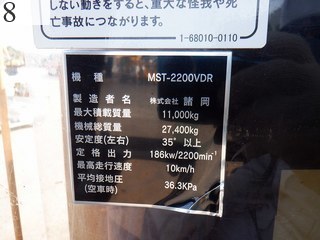 中古建設機械 中古 諸岡 MOROOKA クローラ・キャリア クルクルキャリア・全旋回キャリアダンプ MST-2200VDR