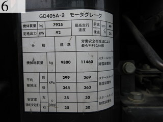 中古建設機械 中古 コマツ KOMATSU モーターグレーダー アーティキュレート式 GD405A-3