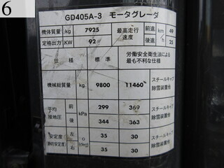 中古建設機械 中古 コマツ KOMATSU モーターグレーダー アーティキュレート式 GD405A-3