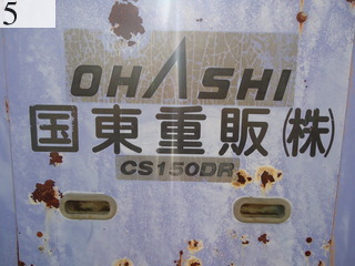 Used Construction Machine Used OHASHI OHASHI Mobile shredder Chipper CS150DR