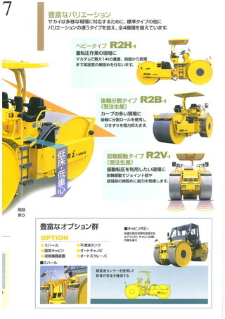 Used Construction Machine Used SAKAI SAKAI Roller Macadam rollers R2-1