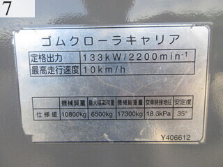 中古建設機械 中古 日立建機 HITACHI クローラ・キャリア クルクルキャリア・全旋回キャリアダンプ EG70R