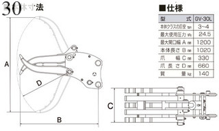 中古建設機械 中古 タグチ工業 TAGUCHI フォークグラップル フォーククロー GV30-L