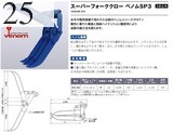 中古建設機械 中古 松本製作所 MATSUMOTO フォークグラップル フォーククロー SP3-200