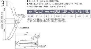 中古建設機械 中古 松本製作所 MATSUMOTO フォークグラップル フォーククロー SP3-60