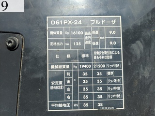 中古建設機械 中古 コマツ KOMATSU ブルドーザ  D61PX-24